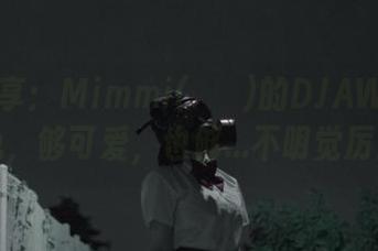 套图分享：Mimmi(밈미)的DJAWA三月兔，够可爱，也够…不明觉厉！