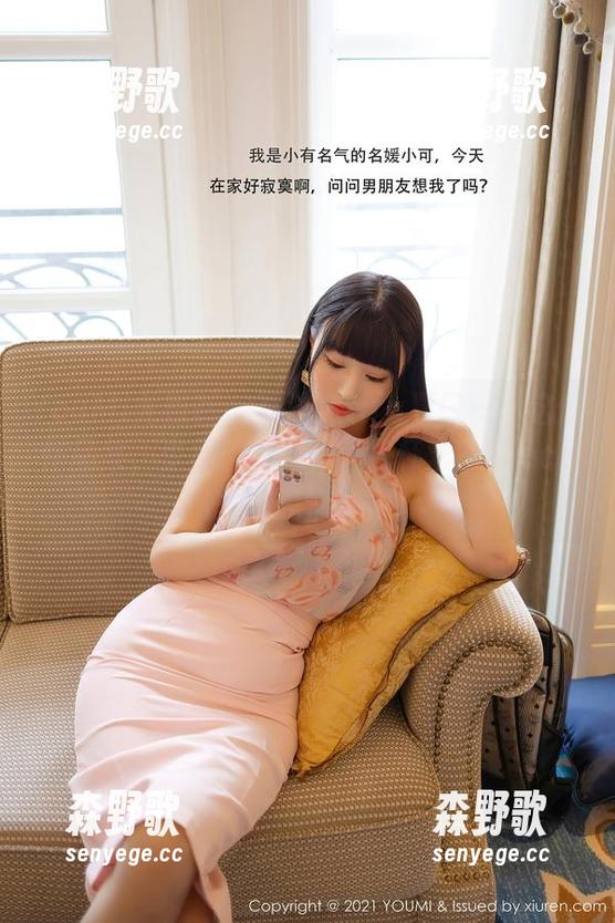 YouMi尤蜜荟 - 夏沫沫tifa夏日——这份作品集，少年感满满，让人怀念少pieces式的无忧岁月。
