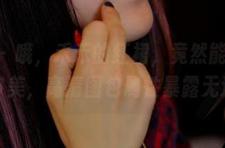 pans – 哦，禾禾的红裙，竟然能发掘我的审美，高清图包属性暴露无遗！