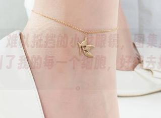 丽柜 – 难以抵挡的小戈眼镜，图集里的资源勾引了我的每一个细胞，好想去撞见她。