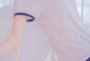 兔玩映画图片精选：只要那露背毛衣加上体操服，整个画面就活了！