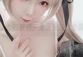 名赖弥七的旅拍，无圣光版：全原图！