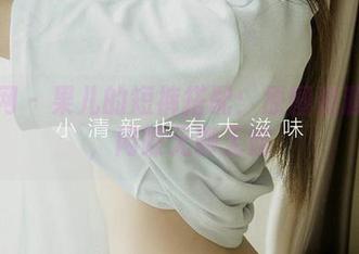尤果网 – 果儿的短裤搭配：原图资源放着，闲暇无聊无妨