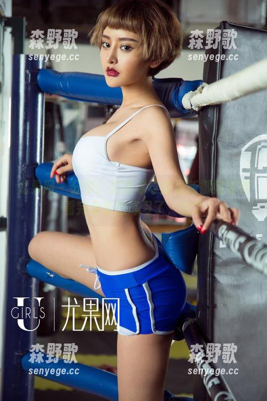 尤果网 - 分享！这是球球的最新御姐姿势，看完我都想练习了，哈哈！