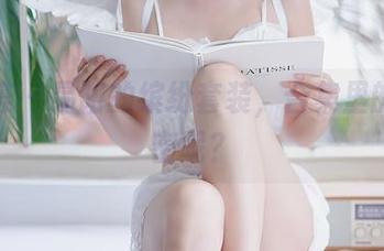 尤蜜荟 – 易阳的缤纷套装，合集里的小秘密呢？