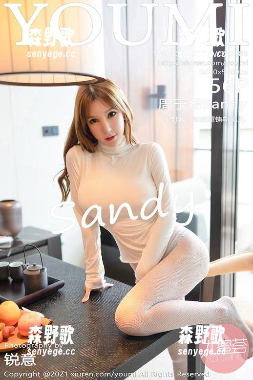 尤蜜荟 - 黄歆苑在白衬衫里变身女神，忍不住想把原图贴壁纸！