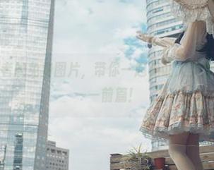 木花琳琳是勇者的免费图片，带你一起见证人类衰退的欢乐时光——前篇！