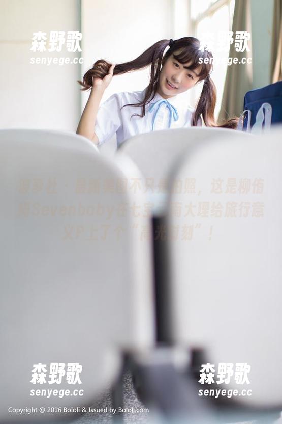 波萝社-柳侑绮Sevenbaby 波萝社 - 最新美图不只是拍照,这是柳侑绮Sevenbaby在七宝云南大理给旅行意义P上了个“高光时刻”!