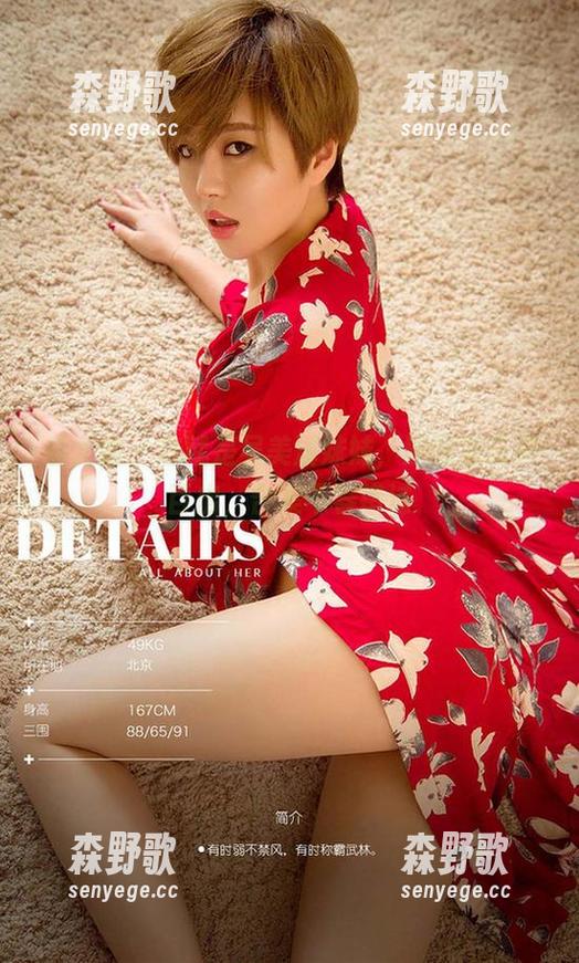 爱尤物 - 这就是吴美溪妹妹，原图里花样百出，合集不容错过