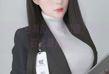 白银81与小白羊的短暂相遇，免费资源又在此时何方？