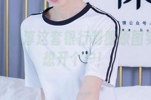 袜啵啵 – 小淳这套银行制服原图实在让人想开个户！